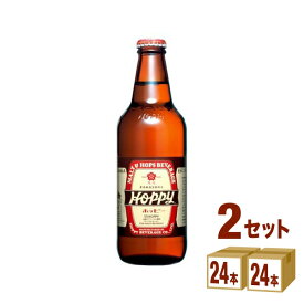ホッピービバレッジ 55ホッピー瓶 330ml ×24本×2ケース (48本) ノンアルコールビール【送料無料※一部地域は除く】