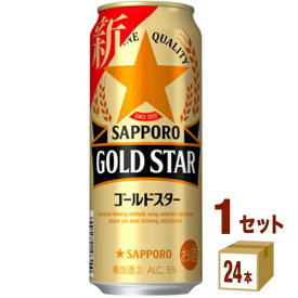 サッポロ GOLD STAR ゴールドスター 500ml ×24本×1ケース (24本) 新ジャンル【送料無料※一部地域は除く】