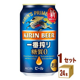 キリン 一番搾り 糖質ゼロ 350ml×24本×1ケース (24本) ビール【送料無料※一部地域は除く】
