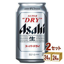 アサヒ アサヒスーパードライレギュラー缶 350ml ×24本×2ケース ビール