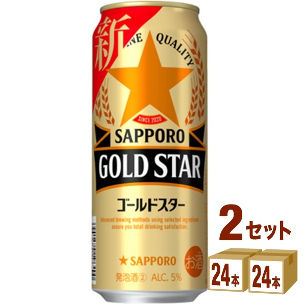 通常便なら送料無料 サッポロビ−ル GOLD STAR ゴールドスター 500 ml×24本×2ケース 48本 新ジャンル 