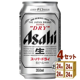 アサヒビ－ルスーパードライ350ml×24本×4ケース(96本) ビール【送料無料※一部地域は除く】