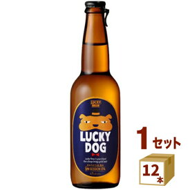 黄桜（京都） LUCKY DOG ラッキードッグ 瓶 330ml×12本 ビール【送料無料※一部地域は除く】