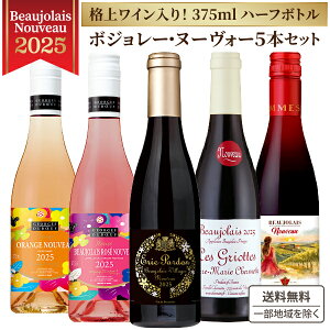 i B[W k[H[ n[t{g {W[ k[H[ 2025 ݔ 5{Zbg ԃC 375ml C V yʌzyꕔn揜z {W[ k[H[