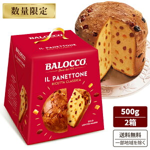 obR plbg[l 500g×2 C^A NX}X P[L Hiyꕔn͏z plg[l s XC[c Panettone BALOCCO  p pP[L ʌ yƂ 