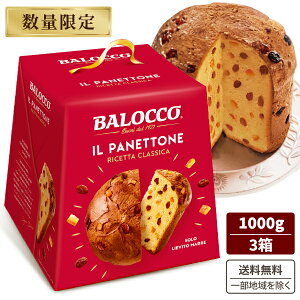 y2025N11{`{ׁzobR plbg[l 1kg 1000g ×3 C^A NX}X P[L Hiyz plg[l@Ns XC[c Panettone BALOCCO  p pP[L 