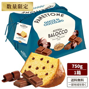 yzobR `R`bv plg[l 750g C^A NX}X P[L Hi plbg[l@Ns XC[c Panettone BALOCCO  p pP[L ʌ@yƂ 