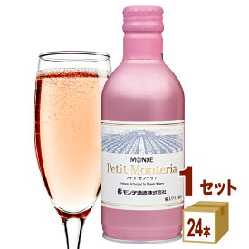 【エントリーで全品P5倍】 モンデ酒造 プティ モンテリア ロゼ スパークリング 缶ワイン 泡 飲み切り リキャップ 290ml×24本 ワイン 【送料無料※一部地域は除く】 ソーヴィニヨンブラン ペドロヒメネス セミヨン シャルドネ マルベック キャンプ アウトドア BBQ まとめ買い