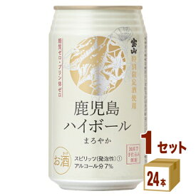 【エントリーで当店全品P5倍】 味香り戦略研究所　鹿児島ハイボール まろやか 缶 350ml×24本×1ケース(24本)【送料無料※一部地域は除く】 ハイボール チューハイ