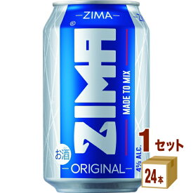 ZIMA ジーマ 缶 330ml×24本×1ケース (24本) チューハイ・ハイボール・カクテル【送料無料※一部地域は除く】