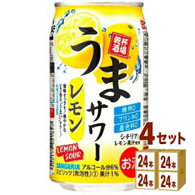 日本サンガリア うまサワーレモン 350ml×24本×4ケース (96本) 【送料無料※一部地域は除く】