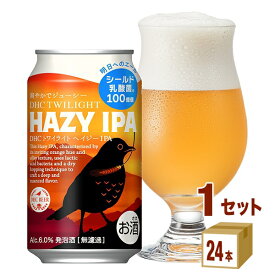 ディーエイチシー DHC トワイライト HAZY IPA ヘイジーIPA 缶 クラフトビール 350ml×24本×1ケース (24本)【送料無料※一部地域は除く】