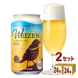 DHC ヴァイツェン 小麦のビール 缶 350ml×24本×2ケース (48本) クラフトビール【送料無料※一部地域は除く】