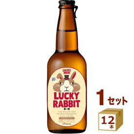 復刻　黄桜 LUCKY RABBIT ラッキー ラビット 瓶 ウサギ 干支 兎 ビール 330ml×12本 クラフトビール【送料無料※一部地域は除く】 地ビール 限定品　 辰年 年始 お正月 2024年 年末年始 迎春