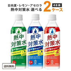 ԕ䉻 M΍ 500ml Iׂ 2P[X 24{×2P[X (48{)  AZ āyꕔn͏z}OlVE [J[ MǑ΍ ⋋ ⋋ ^ St 