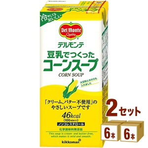 �L�b�R�[�}�� �f�������e �����E�t�@�~���[ �����ł����� �R�[���X�[�v �p�b�N 1L �m���R���X�e���[�� 1000ml×6�{×2�P�[�X (12�{)�y�����������ꕔ�n��͏����z