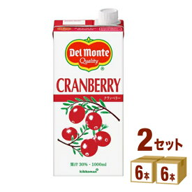 キッコーマン デルモンテ クランベリー ジュース 30％ パック 1L 1000ml×6本×2ケース (12本)【送料無料※一部地域は除く】