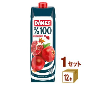 ディメス DIMES ザクロジュース 1L 果汁100％ 濃縮還元 パック 無添加 1000ml×12本×1ケース (12本)【送料無料※一部地域は除く】
