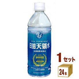 日田天領水 ペットボトル500ml （24本入) 「飲料」グリーングループ