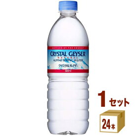 大塚食品 クリスタルガイザー 500ml ×24本×1ケース (24本) 飲料【送料無料※一部地域は除く】
