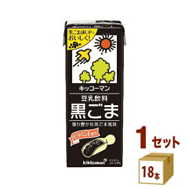 キッコーマンソイ 豆乳飲料 黒ごま パック 200ml×18本×1ケース (18本) 飲料【送料無料※一部地域は除く】