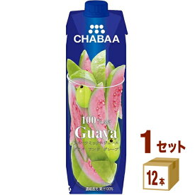 【タイフェア15%OFFクーポン 】ハルナプロデュース CHABAA チャバ 100%ジュース グァバ＆グレープ 1000ml 1L ×12本×1ケース (12本) 飲料【送料無料※一部地域は除く】