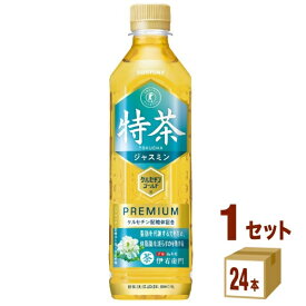 サントリー 特茶 ジャスミン（特定保健用食品) 500ml ×24本(個) 飲料