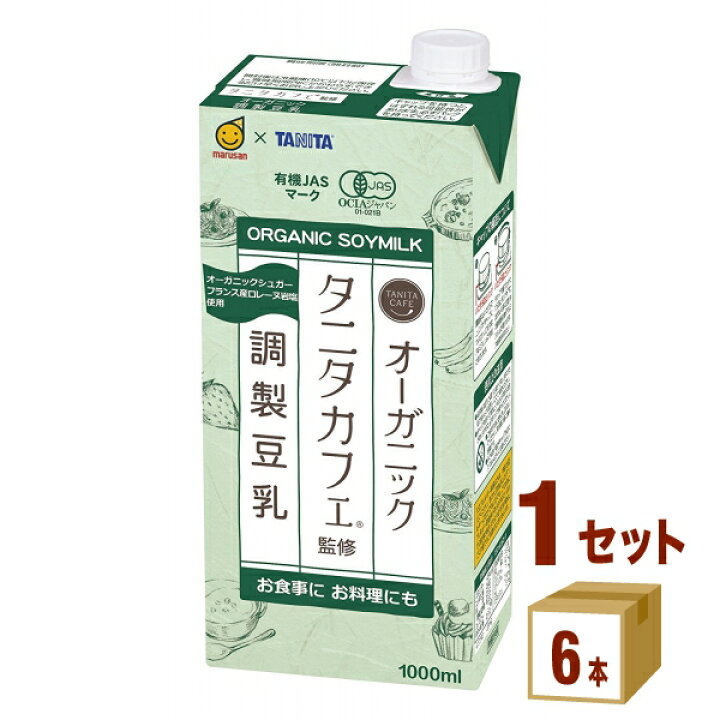 楽天市場】マルサンアイ マルサン タニタオーガニック 調製豆乳 1000ml 1L ×6本×1ケース (6本) 飲料【送料無料※一部地域は除く】 : イエノミストbyイズミックワールド