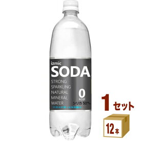 イズミック SODA（ソーダ) イズミックソーダ 天然水 強炭酸水 1000ml 1L ×12本×1ケース (12本) 飲料【送料無料※一部地域は除く】　炭酸水 割材 シリカ 約50mg/L