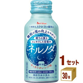 ハウスウェルネスフーズ ネルノダ 100ml ×30本×1ケース (30本) 飲料【送料無料※一部地域は除く】