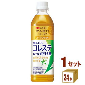 【要エントリー全品P5倍】 サントリーフーズ 伊右衛門 プラス コレステロール対策 500 ml×24本×1ケース (24本) 飲料【送料無料※一部地域は除く】 悪玉 LDL 血管のしなやかさ