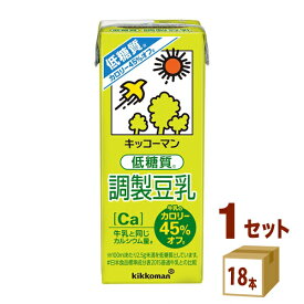 キッコーマン 低糖質 調製豆乳 200ml ×18本×1ケース (18本) 飲料【送料無料※一部地域は除く】