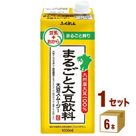 ふくれん まるごと大豆飲料 大豆スムージー 1000ml 1L ×6本×1ケース (6本) 飲料【送料無料※一部地域は除く】