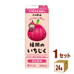 ふくれん 豆乳飲料 いちじく パック 200ml×24本×1ケース (24本) 飲料【送料無料※一部地域は除く】