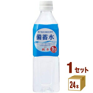 yGg[P5{E200~N[|zԕ䉻 ˊCm [w ~ ۑ ЊQ΍ p 500ml×24{×1P[X (24{) yꕔn͏z