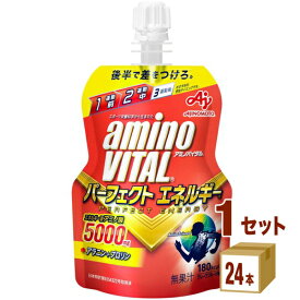 味の素 アミノバイタル パーフェクトエネルギー ゼリードリンク 130g×24本×1ケース (24本) 飲料【送料無料※一部地域は除く】