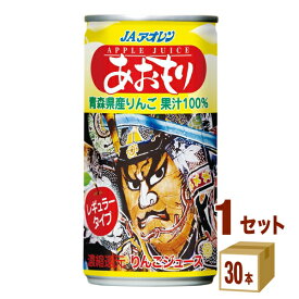 青森県農村協同組合 JAアオレン りんごジュース あおもり ねぶた レギュラータイプ 195g×30本×1ケース (30本)【送料無料※一部地域は除く】