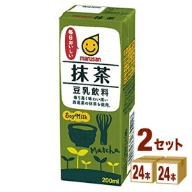 マルサンアイ マルサン 豆乳飲料 抹茶 200 ml×24本×2ケース (48本) 飲料【送料無料※一部地域は除く】