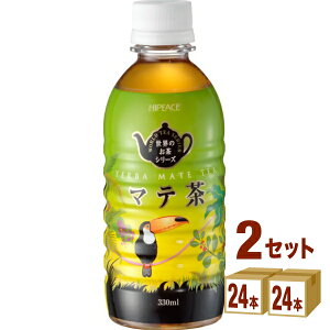 ハイピース(盛田) マテ茶 330ml×24本×2ケース (48本) 飲料【送料無料※一部地域は除く】