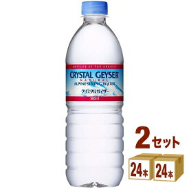 大塚食品 クリスタルガイザー 500ml ×24本×2ケース (48本) 飲料【送料無料※一部地域は除く】
