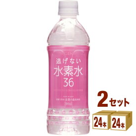 【エントリーでP5倍・200円クーポン】奥長良川名水 水素水36 500 ml×24本×2ケース (48本) 飲料【送料無料※一部地域は除く】　ピンク