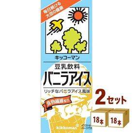 キッコーマンソイ 豆乳 飲料 バニラアイス 200ml×18本×2ケース (36本) 飲料【送料無料※一部地域は除く】
