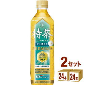 サントリー 特茶 ジャスミン ペット 500ml ×48本（個) 飲料【送料無料※一部地域は除く】