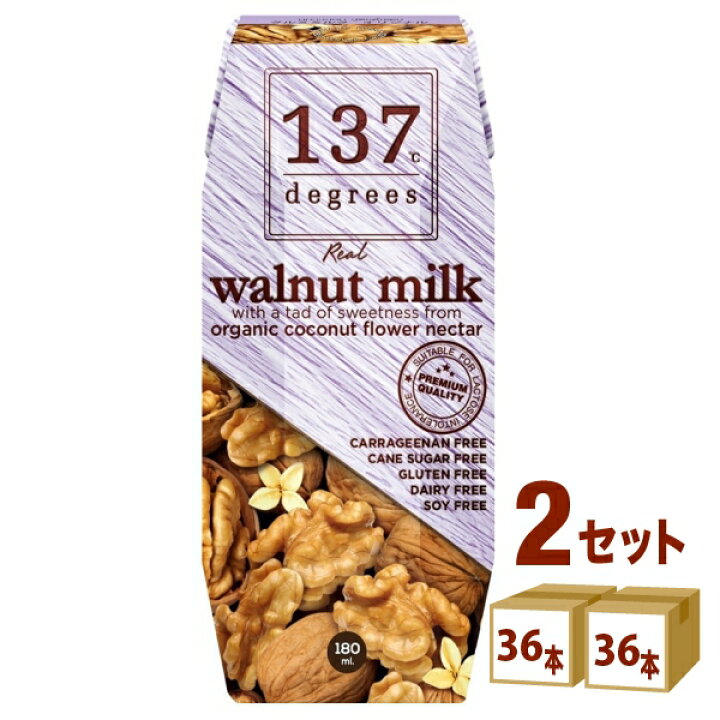 ハルナプロデュース 137ディグリーズ ウォールナッツミルクオリジナル 180ml×36本（個）×2ケース 飲料【送料無料※一部地域は除く】  イエノミストbyイズミックワールド