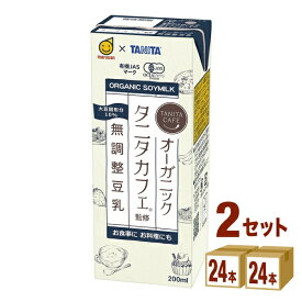 マルサンアイ マルサンタニタ無調整豆乳 200 ×24本×2ケース (48本) 飲料【送料無料※一部地域は除く】