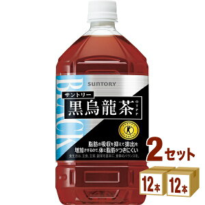 サントリー 黒烏龍茶ペット(1.05L) 1050 ml×12本×2ケース (24本) 飲料【送料無料※一部地域は除く】