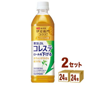 サントリー 伊右衛門プラスコレステロール対策 500 ml×24本×2ケース (48本) 飲料【送料無料※一部地域は除く】
