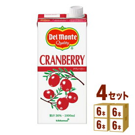 キッコーマン デルモンテ クランベリー ジュース 30％ パック 1L 1000ml×6本×4ケース (24本)【送料無料※一部地域は除く】