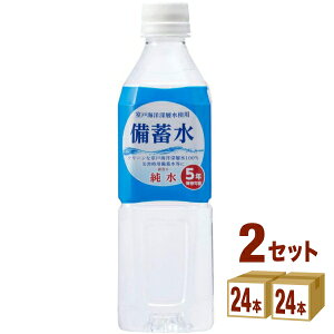 ԕ䉻 ˊCm [w ~ ۑ ЊQ΍ p 500ml×24{×2P[X (48{) yꕔn͏z