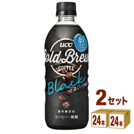 UCC上島珈琲 COLD BREW BLACK コールドブリュー ブラック 500ml×24本×2ケース (48本) 飲料【送料無料※一部地域は除く】